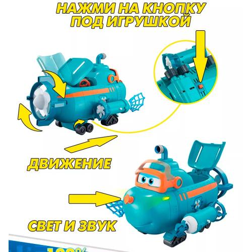 Игрушка Подводная лодка Бадди Super Wings EU730809 фото 3