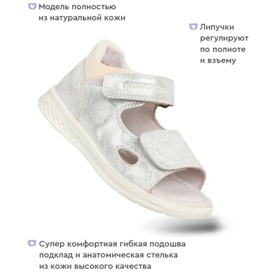 Сандалии для девочки Indigo Kids 11-102A серебристые 3