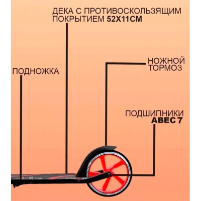 Двухколесный складной самокат Paris Megacity 2K-13 черно красный 4