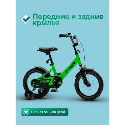 Велосипед двухколёсный U-Turn Искра 14 ВЛ-2687 зелёный