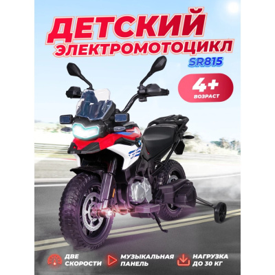 Детский электромотоцикл Farfello SR815 Red красный 05