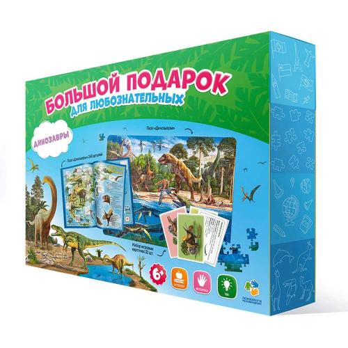 Игровой набор Подарок большой Динозавры Геодом фото 7