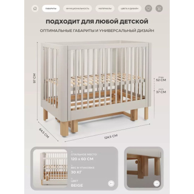 Кровать детская с универсальным маятником Rant Amira 801 Beige 03