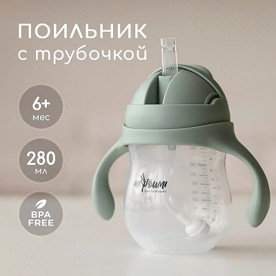 Поильник непроливайка с трубочкой Miyoumi P0003/250 2