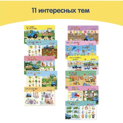 Интерактивная книга Нажималка Синий трактор Учимся, играем и поем BertToys FD151