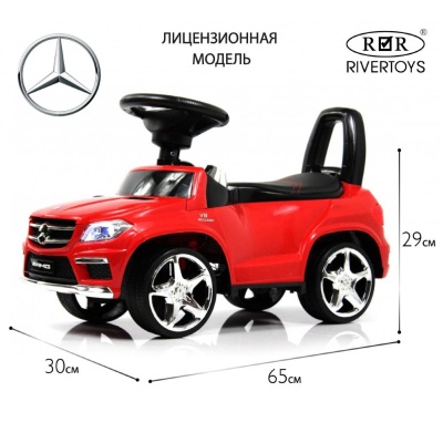 Детский толокар Mercedes-Benz GL63 RiverToys А888АА красный