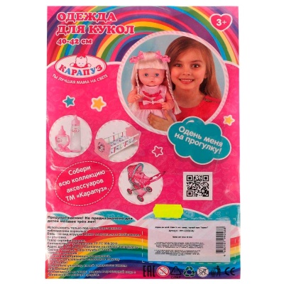 Одежда для кукол Розово-белое платье Карапуз OTF-2205D-RU 4