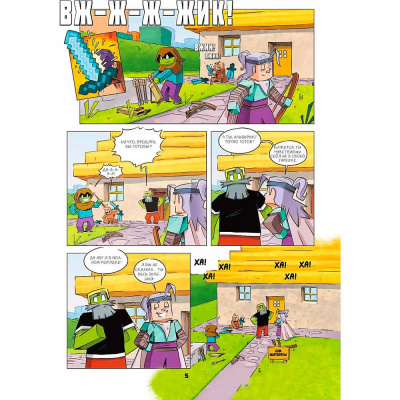 Книга Дневник героя Добро пожаловать в Край Книга 4 Эксмо 50180604 2