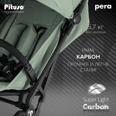Коляска прогулочная Pituso Pera Q-7 Emerald mood