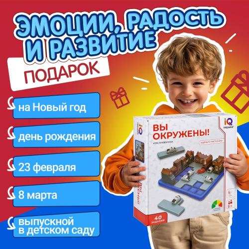 Настольная логическая игра IQ Тренинг Вы окружены 1Toy Т25559 фото 4