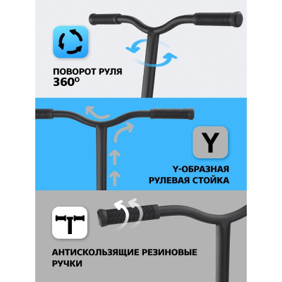 Самокат трюковый U-Turn Stunt СМК-1875 чёрный 05