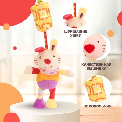 Подвесная игрушка с колокольчиком Зайка Тимоша 60001204