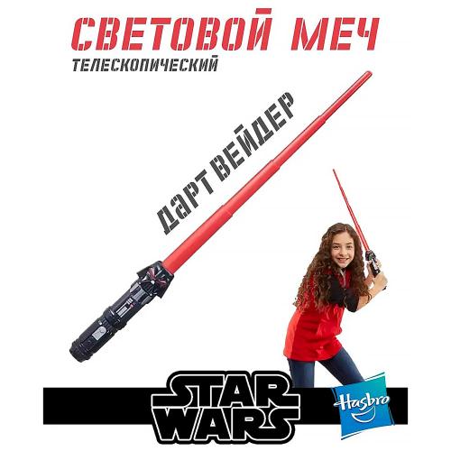 Меч световой Star Wars Sabie Laser Darth Vader Hasbro F1037_F1041 фото 2