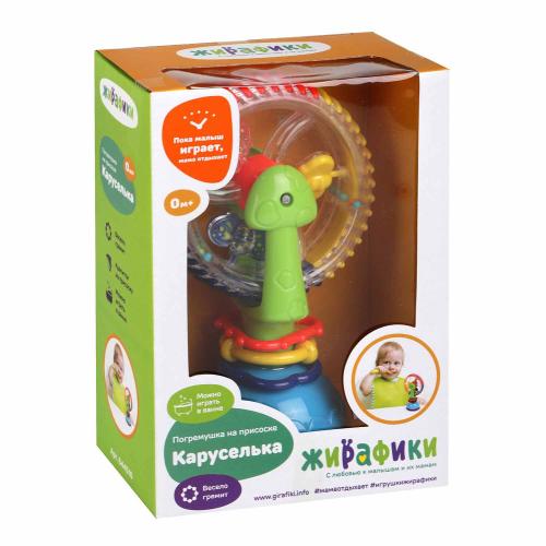 Развивающая игрушка-погремушка Каруселька Жирафики 644516 фото 2