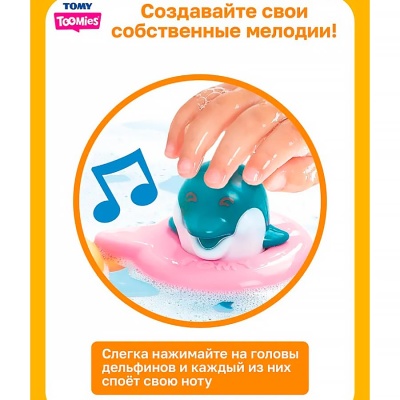 Игровой набор для ванны Поющие дельфины Toomies Tomy 65967 2