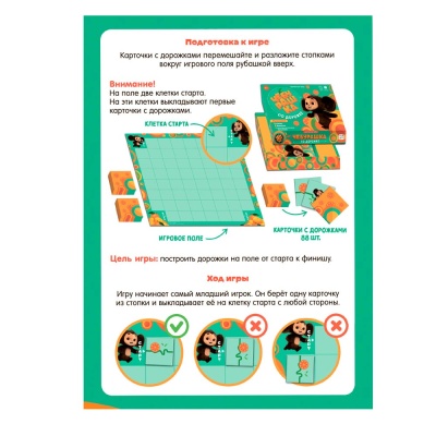 Игра настольная Чебурашка по дорожке ГеоДом 4660136225720
