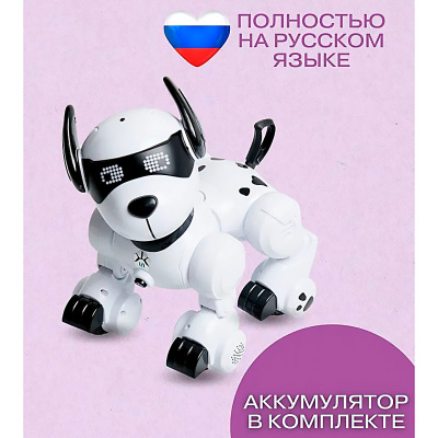 Собака робот Пикси с дистанционным управлением Zhorya 3090RU