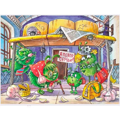 Ароматная книга Вонючие истории ДХЛ Стрекоза 10612 4