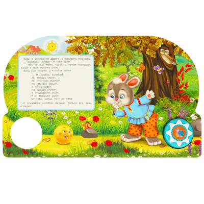 Музыкальная книга Колобок Умка 371501 3