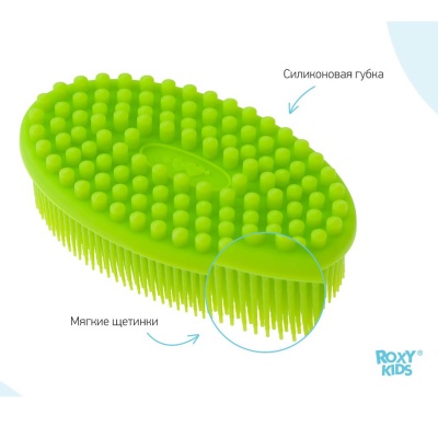 Губка для тела силиконовая Roxy-Kids RSB-003 3
