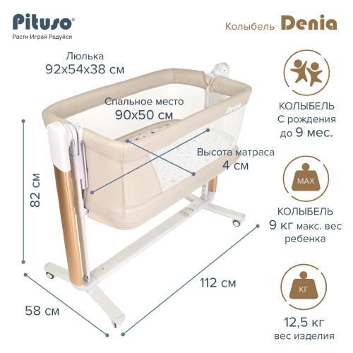 Колыбель 3 в 1 Pituso Denia PD-C04-Beige фото 14