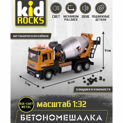 Автомобиль Бетономешалка масштаб 1:32 свет звук Kid Rocks AB-2303 2