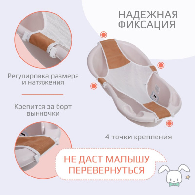 Гамак для купания детский Kidwick Relax K0241800 бежевый 03