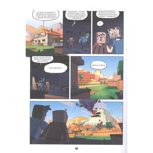 Книга Дневник героя Как приручить чудище Книга 7 Эксмо 50194890 фото 3