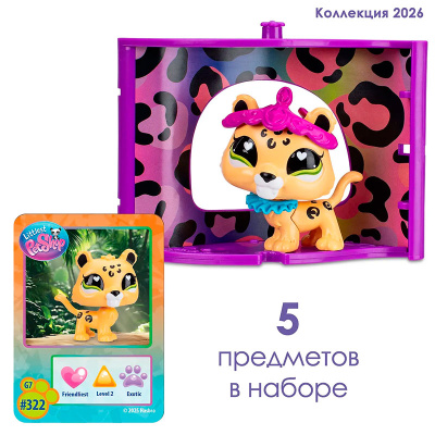 Игрушка-фигурка Littlest Pet Shop Стиль Уголок Ягуара Hasbro 01023_LPS 2