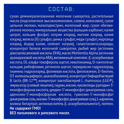 Молочная смесь Nutrilak Premium Caesarea БИФИ 350 г