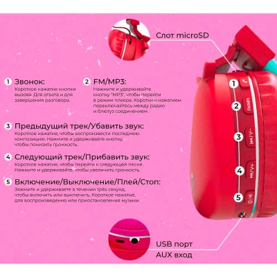 Детские беспроводные наушники Монстры Smart YLFS-09BT red 4