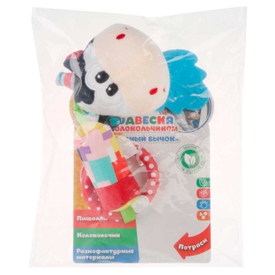 Подвеска с колокольчиком Забавный бычок Умка RBT-BULL4