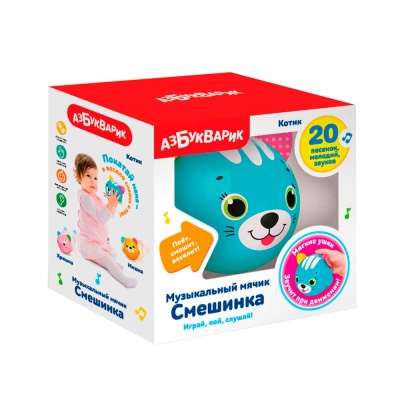 Музыкальный мячик Смешинка Котик Азбукварик