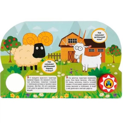 Музыкальная книжка Синий трактор Музыкальные стихи 10 песен Умка 9785506034650 2 Музыкальная книжка Синий трактор Музыкальные стихи 10 песен Умка 9785506034650 2