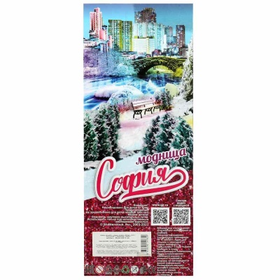 Кукла София 29 см Карапуз 66001-W20-S-BB