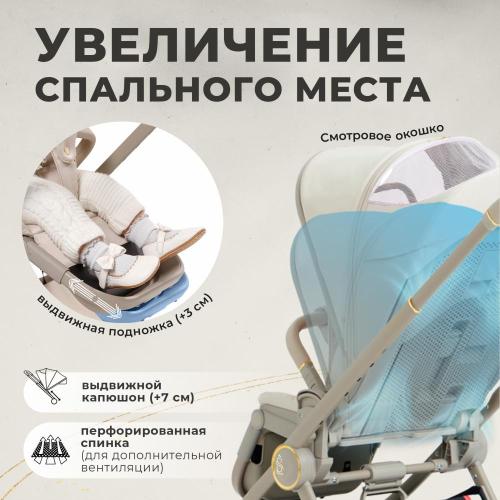 Коляска 2 в 1 Sweet Baby Elegante 427287 SBL LT Beige фото 11