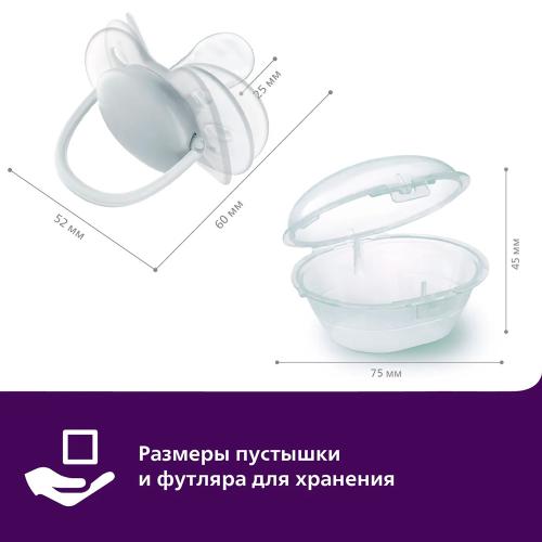 Силиконовая пустышка Ultra soft Neutral 0-6 месяцев Philips¶ Avent SCF092/02 фото 5