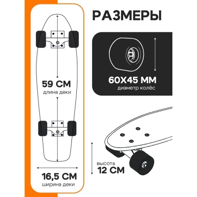 Скейтборд-пенниборд Номер U-Turn СКБ-5718 белый 03