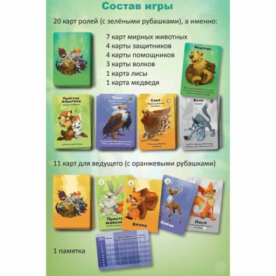 Настольная игра Детская мафия Hobby World 181946