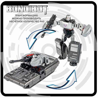 Робот-трансформер 2в1 Bondibot Танк Bondibon ВВ6058