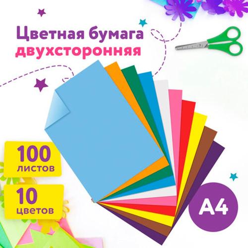 Цветная бумага А4 тонированная 100 листов 10 цветов Юнландия 129891 фото 2