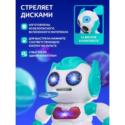 Робот радиоуправляемый двигается танцует стреляет Smart Baby JB212748