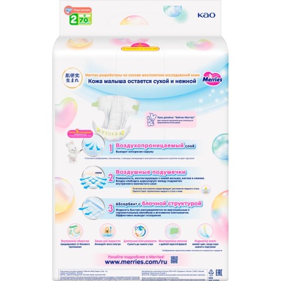 Подгузники размер S 4-8 кг 70 штук Merries 4901301418982 5