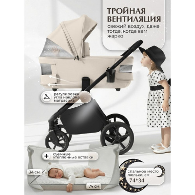 Коляска 2 в 1 Sweet Baby SBL Elegante Therma (Colore) Cream 04