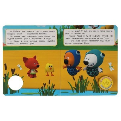 Музыкальная книга  Яркие каникулы. Ми-Ми-Мишки  Умка формат 152 x 185 мм_4