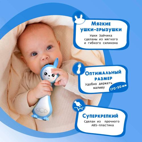 Музыкальная интерактивная игрушка Зайчик Няня Грызушка BertToys FD127 синий фото 3