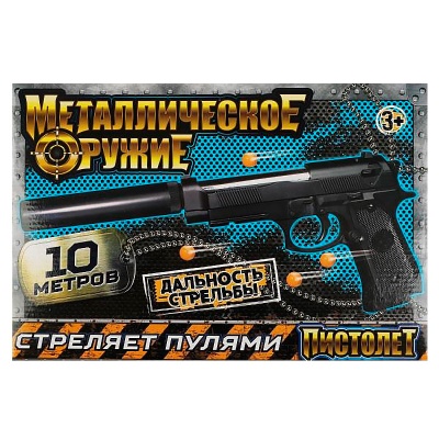 Игрушечный пневматический пистолет Смерч Играем вместе B01642-R 05