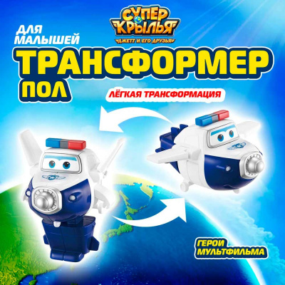 Трансформер Пол серия Value Super Wings EU780624 2