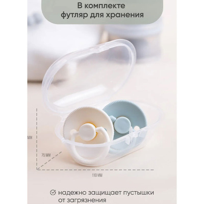 Комплект пустышек из натурального латекса Paomma PPL21207 6-18 мес 3