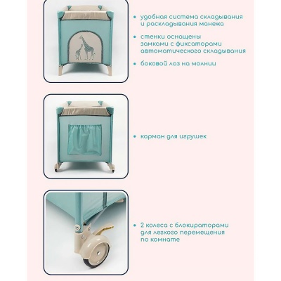 Манеж-кровать Amarobaby Multiform Safari прямоугольный зеленый